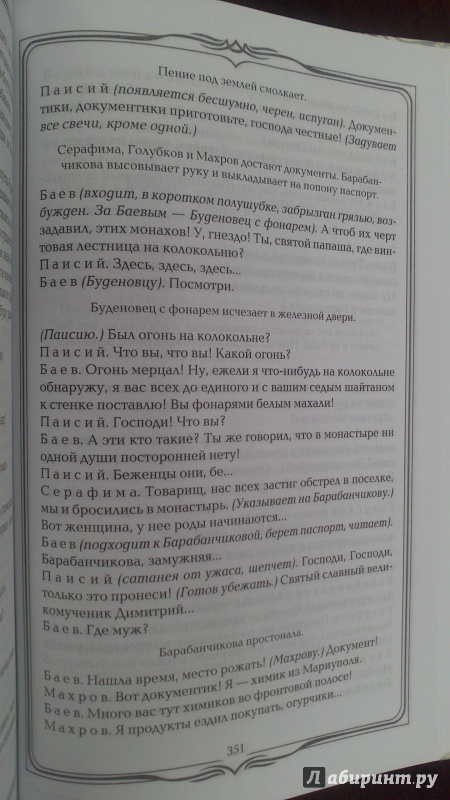 Иллюстрация 30 из 32 для Белая гвардия - Михаил Булгаков | Лабиринт - книги. Источник: bamboo