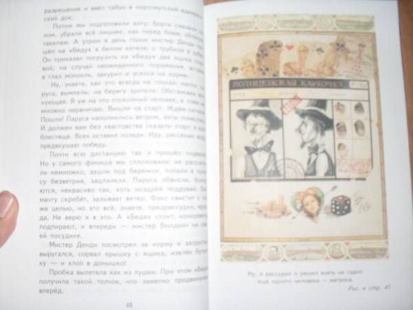 Иллюстрация 38 из 55 для Приключения капитана Врунгеля - Андрей Некрасов | Лабиринт - книги. Источник: ASTI82