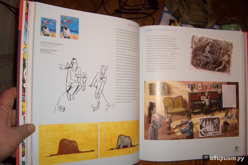 Иллюстрация 28 из 54 для Иллюстрации и книги - Михаил Бычков | Лабиринт - книги. Источник: aliceinw