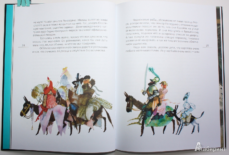 Иллюстрация 56 из 60 для Юность Пьеро - Александр Дюма | Лабиринт - книги. Источник: Букландия