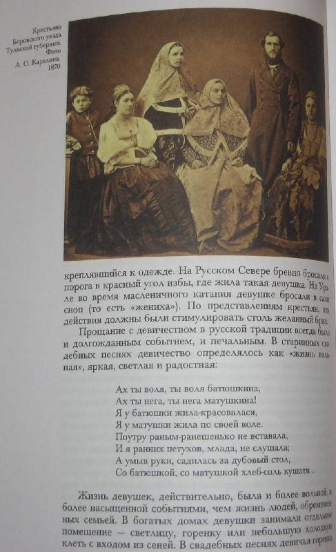 Иллюстрация 12 из 40 для Русские девушки - Изабелла Шангина | Лабиринт - книги. Источник: Айрин