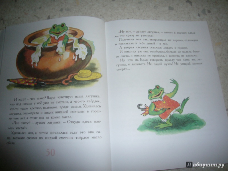 Иллюстрация 21 из 48 для Сказки про животных - Паустовский, Бианки, Заходер | Лабиринт - книги. Источник: Юлия АС