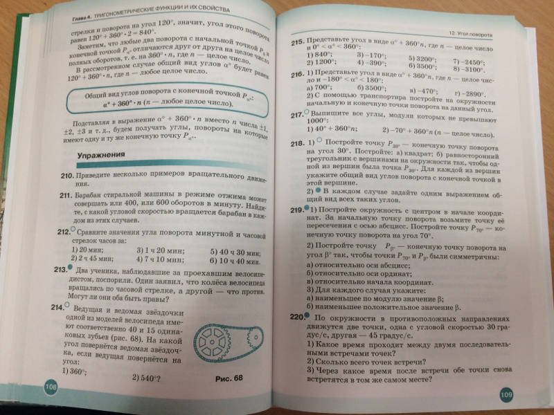 Иллюстрация 11 из 17 для Математика. Алгебра и начала математического анализа. 10 класс. Углубленный уровень. Учебник. ФГОС - Муравин, Муравина | Лабиринт - книги. Источник: Березина  Наталья Юрьевна