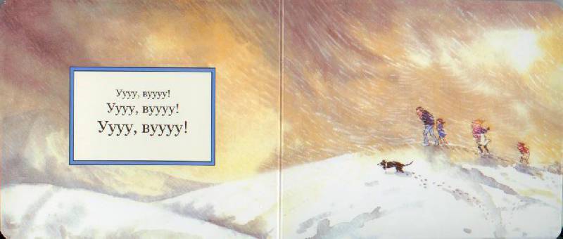 Иллюстрация 64 из 74 для Идем ловить медведя - Розен, Оксенбери | Лабиринт - книги. Источник: Осьминожка