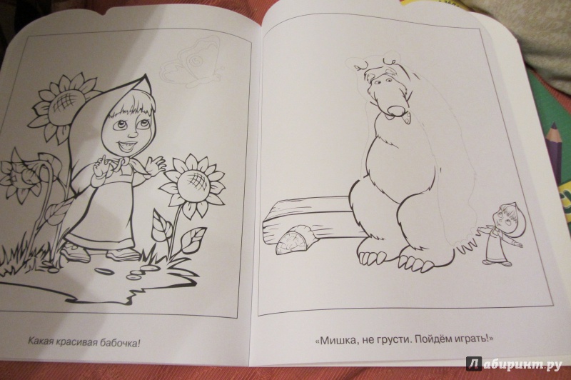Иллюстрация 7 из 7 для Умная раскраска. Маша и Медведь (№15096) | Лабиринт - книги. Источник: Каракашьян  Ксения
