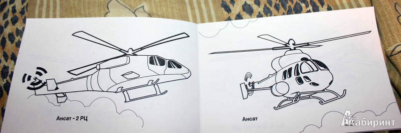 Иллюстрация 7 из 14 для Современные вертолёты | Лабиринт - книги. Источник: Batterfly