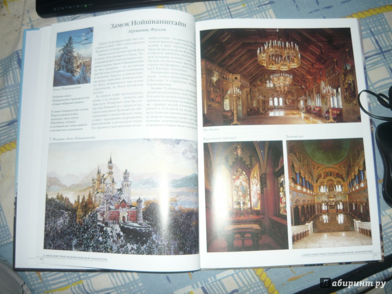 Иллюстрация 14 из 65 для Самые известные шедевры мировой архитектуры | Лабиринт - книги. Источник: Костина  Наталья Алексеевна