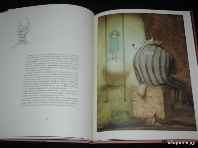 Иллюстрация 43 из 46 для Алиса и городской волчок - Кирилл Челушкин | Лабиринт - книги. Источник: Nemertona