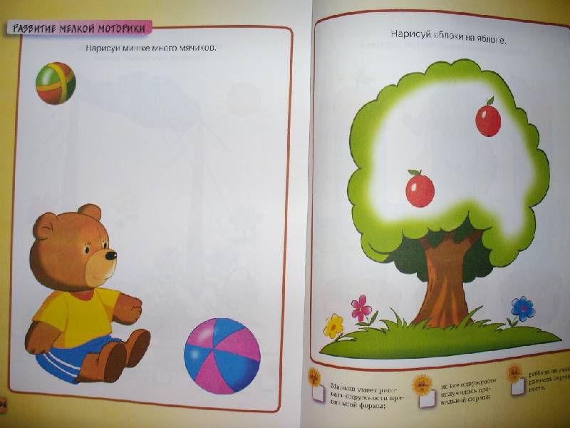 Иллюстрация 13 из 33 для Тесты для детей 2-3 лет - Ольга Земцова | Лабиринт - книги. Источник: Tiger.