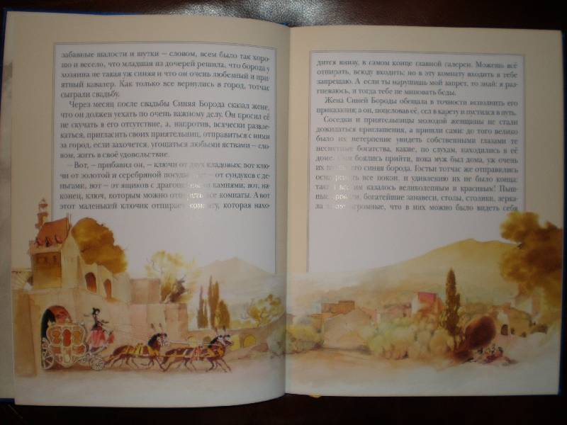 Иллюстрация 29 из 47 для Большая книга сказок - Шарль Перро | Лабиринт - книги. Источник: Гостья