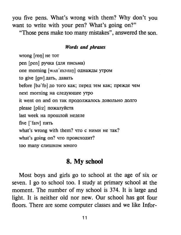 Иллюстрация 15 из 24 для Разговорный английский для младших школьников - Игорь Левитте | Лабиринт - книги. Источник: Юта