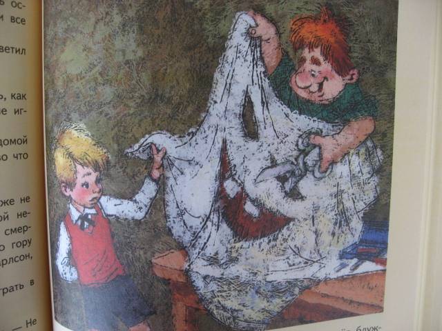 Иллюстрация 50 из 133 для Малыш и Карлсон, который живет на крыше - Астрид Линдгрен | Лабиринт - книги. Источник: svemikh