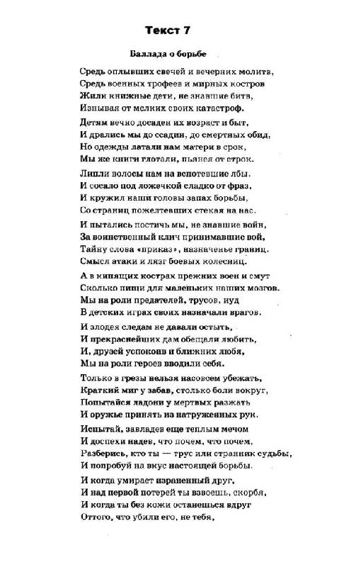 Мельница баллада о трех текст. Баллада о борьбе Высоцкий. Баллада о борьбе слова. Стихи Высоцкого Баллада о борьбе. Слова Баллада о борьбе Высоцкий.