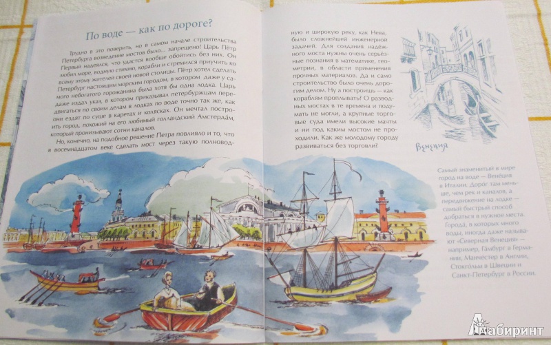 Иллюстрация 9 из 51 для Мосты Петербурга - Хельга Патаки | Лабиринт - книги. Источник: марина морская