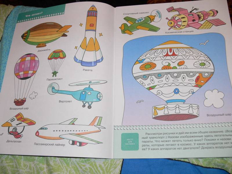 Иллюстрация 6 из 25 для Какие бывают машины? Для занятий с детьми от 3 до 4 лет. | Лабиринт - книги. Источник: Irbis