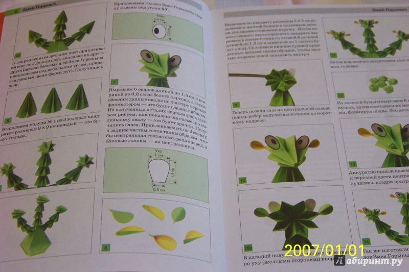 Иллюстрация 3 из 9 для Сказочные персонажи в технике модульного оригами - Ирина Жукова | Лабиринт - книги. Источник: G