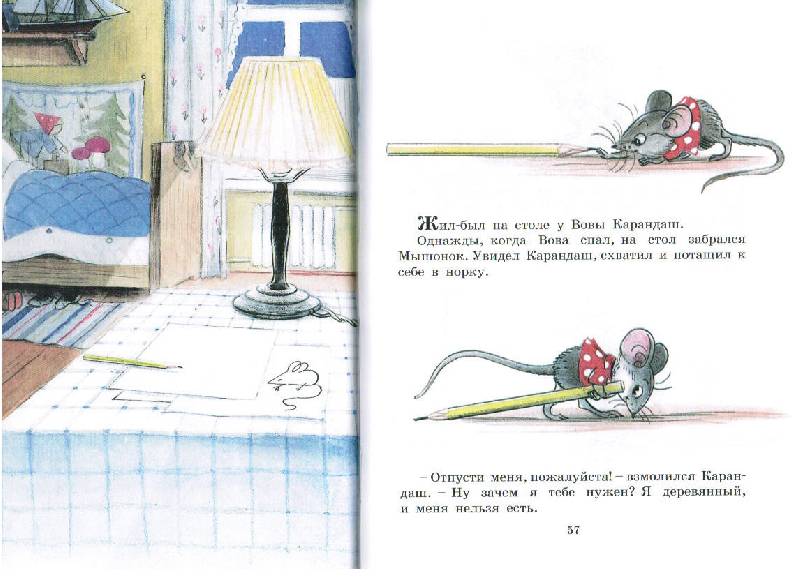 Иллюстрация 39 из 62 для Сказки и картинки - Владимир Сутеев | Лабиринт - книги. Источник: ne-pripevochka