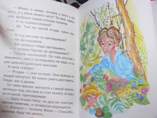 Иллюстрация 14 из 29 для Цветик-семицветик - Валентин Катаев | Лабиринт - книги. Источник: Irbis