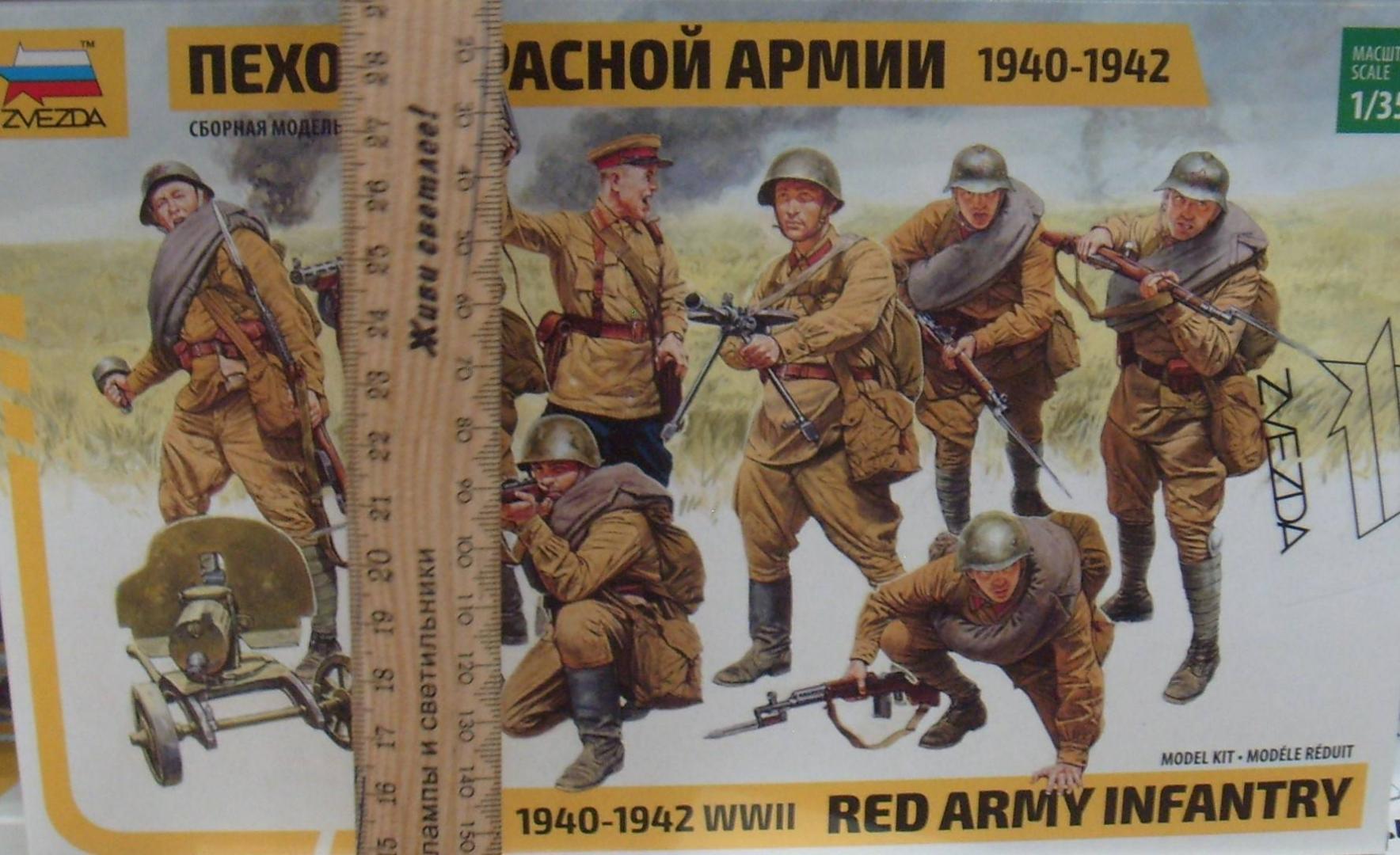 Иллюстрация 20 из 25 для Пехота Красной Армии. 1940-1942 (3526) | Лабиринт - игрушки. Источник: Соловьев  Владимир
