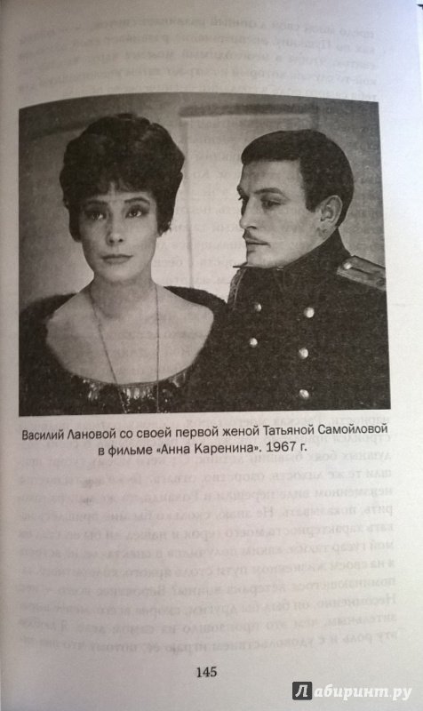 Лановой сколько жен. Жена Василия Ланового. Лановой с женой в молодости.