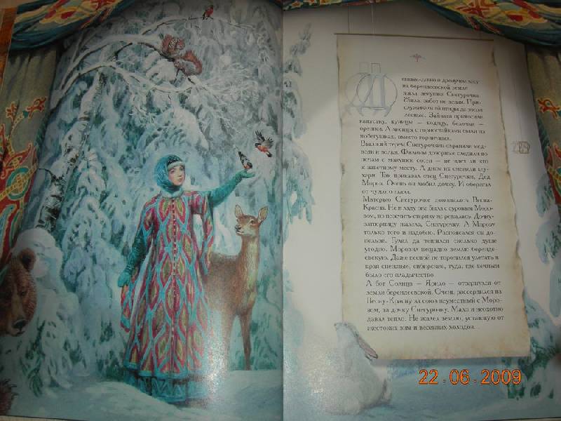 Иллюстрация 40 из 60 для Волшебная флейта: Сказки и легенды (в шелковом коробе) - Марина Дружинина | Лабиринт - книги. Источник: Соловей