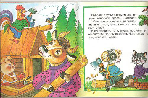 Иллюстрация 6 из 9 для Зимовье зверей | Лабиринт - книги. Источник: Margu