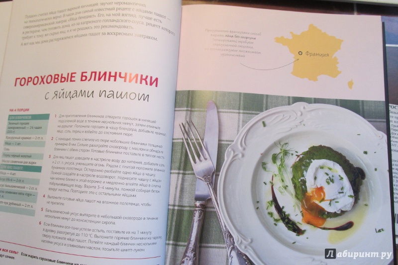 Иллюстрация 18 из 29 для Кухня нараспашку. Кулинарные идеи со всего света - Ольга Бакланова | Лабиринт - книги. Источник: Veveta
