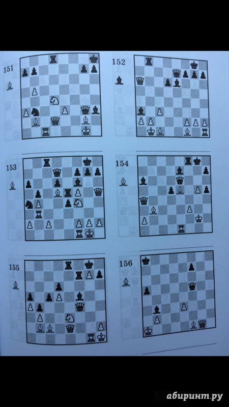 Иллюстрация 23 из 30 для 2000 шахматных задач. 1-2 разряд. Часть 4. Шахматные окончания - Костров, Белявский | Лабиринт - книги. Источник: Sweetheart96