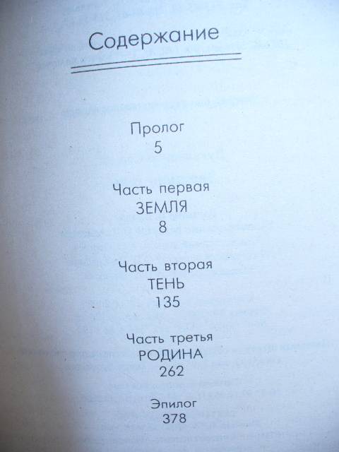 Иллюстрация 7 из 13 для Звездная тень - Сергей Лукьяненко | Лабиринт - книги. Источник: mia_wallace_xxi