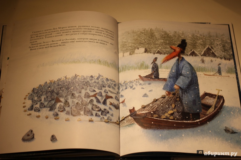 Иллюстрация 27 из 39 для Как Дед Мороз на свет появился - Москвина, Седов | Лабиринт - книги. Источник: AL980