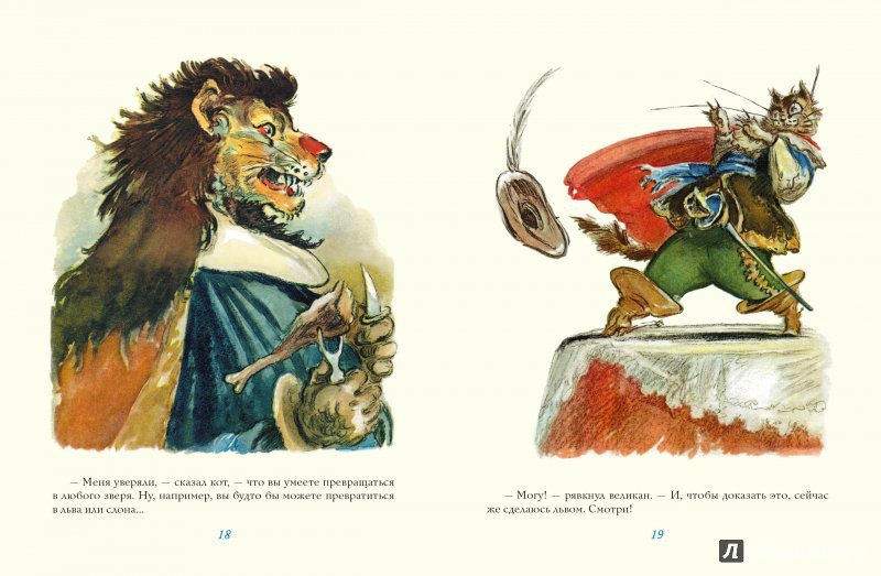 Иллюстрация 8 из 26 для Сказки - Перро, Гримм, Андерсен | Лабиринт - книги. Источник: Бочкарева  Марина