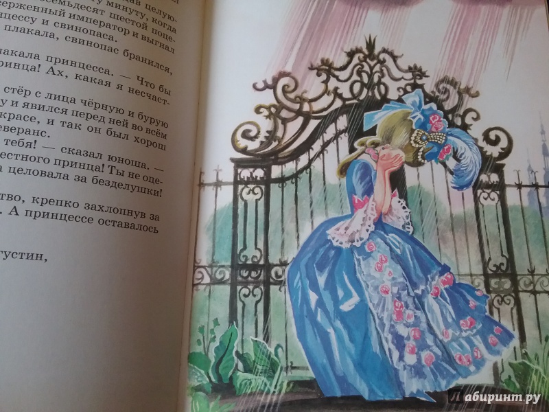Иллюстрация 110 из 198 для Сказки - Ханс Андерсен | Лабиринт - книги. Источник: Лабиринт