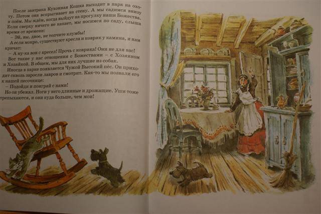 Иллюстрация 7 из 16 для Твой верный пес Бутс - Редьярд Киплинг | Лабиринт - книги. Источник: evga