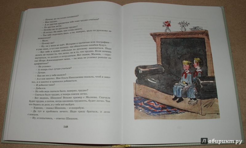 Иллюстрация 15 из 38 для Витя Малеев в школе и дома - Николай Носов | Лабиринт - книги. Источник: Книжный кот