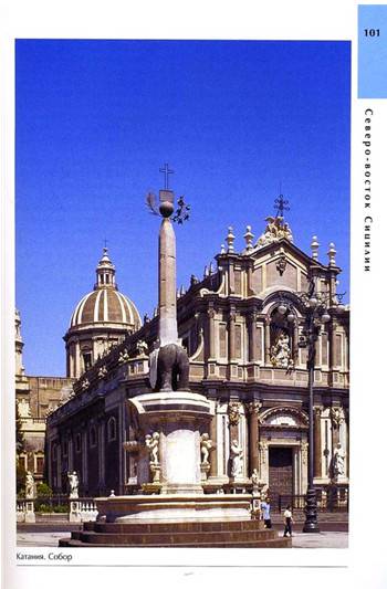 Иллюстрация 6 из 11 для Сицилия. Путеводитель - Мартин Гастингс | Лабиринт - книги. Источник: Золотая рыбка