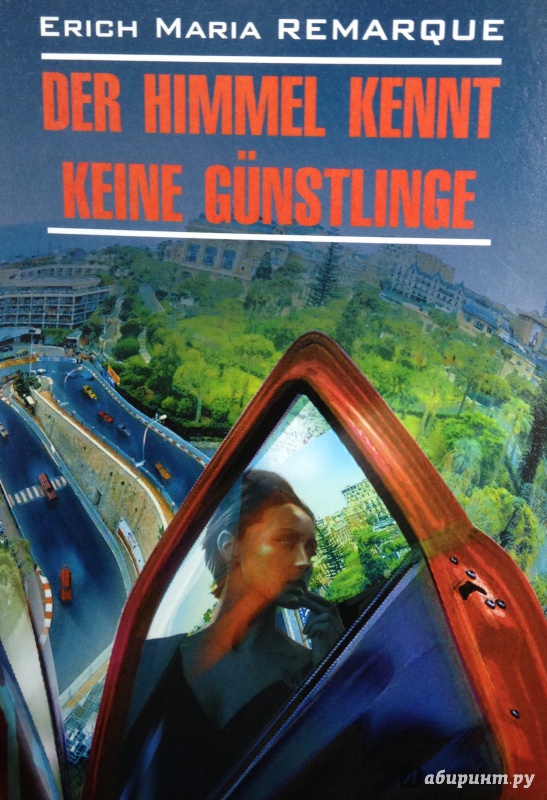Иллюстрация 2 из 22 для Der Himmel Kennt Keine Gunstlinge - Erich Remarque | Лабиринт - книги. Источник: Tatiana Sheehan