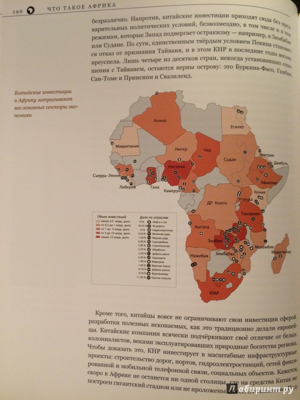Иллюстрация 10 из 30 для Что такое Африка - Бабаев, Архангельская | Лабиринт - книги. Источник: totkate