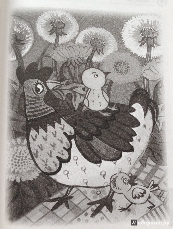 Иллюстрация 44 из 76 для Скорочтение для детей - Абдулова, Осеева, Пляцковский | Лабиринт - книги. Источник: Лабиринт
