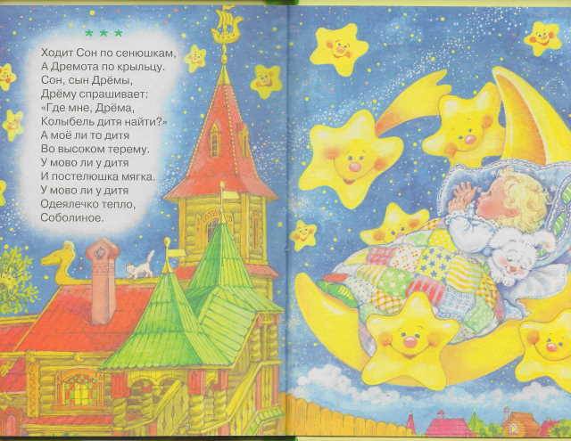 Иллюстрация 10 из 31 для Мишка косолапый | Лабиринт - книги. Источник: _Елена_