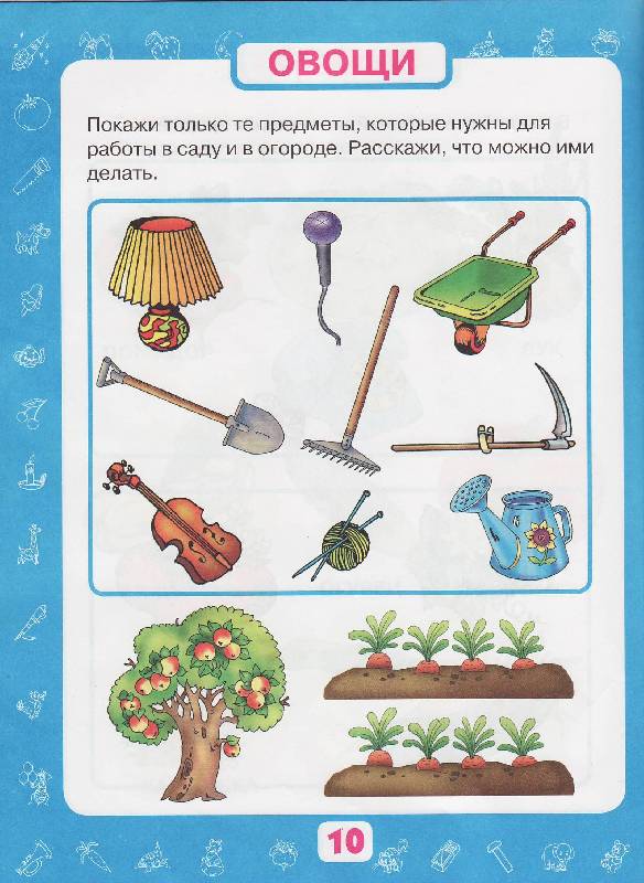 Иллюстрация 5 из 34 для Учим малыша думать - Олеся Жукова | Лабиринт - книги. Источник: Наталья Плотникова