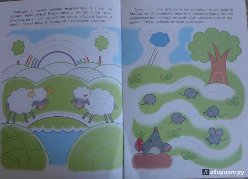 Иллюстрация 17 из 30 для Дуги. Первые прописи для детей от 3 лет | Лабиринт - книги. Источник: Кондрашева  Анна