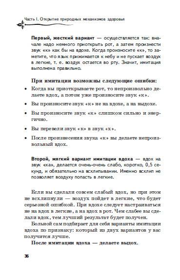 Иллюстрация 9 из 17 для Практический курс самоисцеления по методике Юрия Вилунаса (+ DVD) - Юрий Вилунас | Лабиринт - книги. Источник: Золотая рыбка