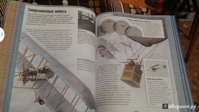 Иллюстрация 19 из 32 для Самолёты и другие летательные аппараты | Лабиринт - книги. Источник: eurosatt