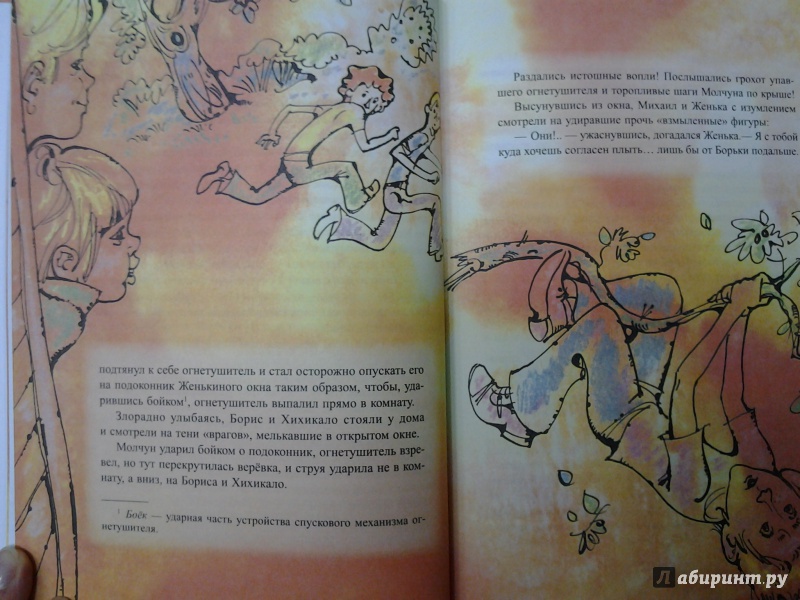 Иллюстрация 39 из 49 для Обычные приключения Михаила Енохина - Альберт Иванов | Лабиринт - книги. Источник: Olga