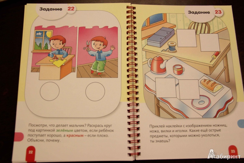Иллюстрация 12 из 29 для Уроки осторожности - Марина Султанова | Лабиринт - книги. Источник: Vilvarin  Laurea
