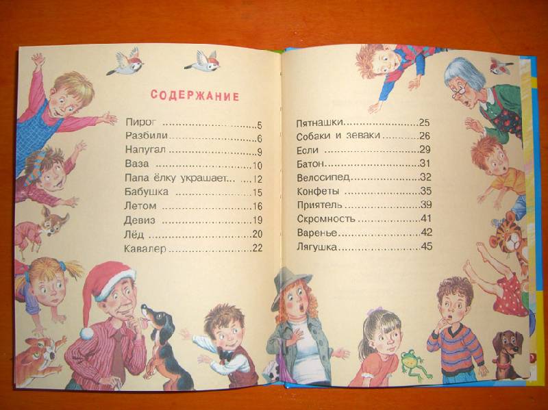 Иллюстрация 6 из 15 для Озорные стихи для малышей - Олег Григорьев | Лабиринт - книги. Источник: Avril