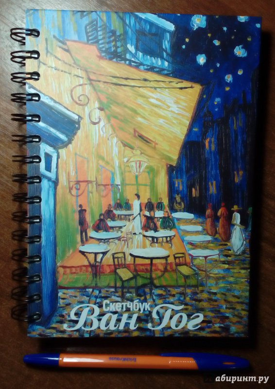 Иллюстрация 5 из 7 для Скетчбук "Ван Гог. Ночная терраса кафе" (А5, 100 листов, нелинованный) (02877) | Лабиринт - канцтовы. Источник: Камозина  Оксана Александровна