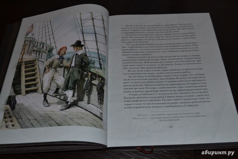 Иллюстрация 103 из 168 для Жизнь и удивительные приключения морехода Робинзона Крузо - Даниель Дефо | Лабиринт - книги. Источник: Марисабель