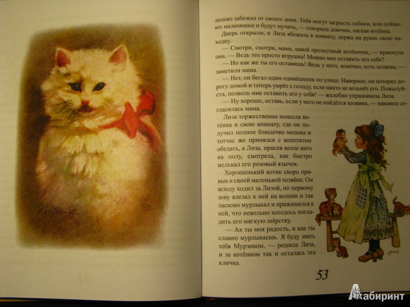 Иллюстрация 9 из 11 для Детский мир. Рассказы и стихотворения | Лабиринт - книги. Источник: Суворова  Наталья