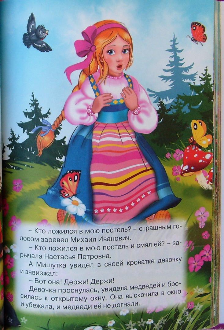 Иллюстрация 11 из 16 для Колобок. Сказки | Лабиринт - книги. Источник: Соловьев  Владимир